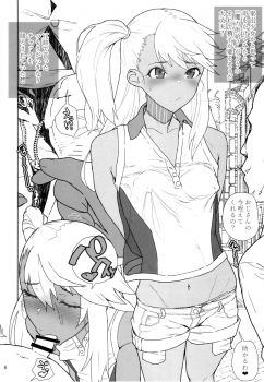 (C96) [Kurohonyasan (Various)] Event Gentei Chloe Goudoubon. (Fate/Grand Order, Fate/kaleid liner Prisma Illya) - page 5