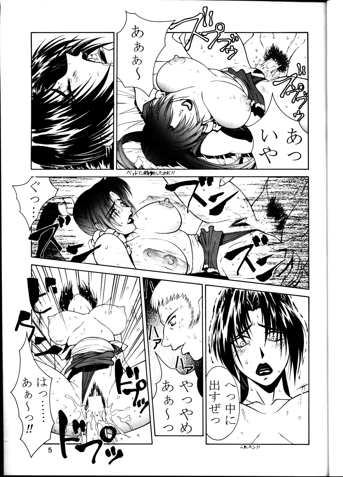 (C53) [Aruto-ya (Suzuna Aruto)] Tadaimaa 6 (King of Fighters, Samurai Spirits [Samurai Shodown]) page 6 full