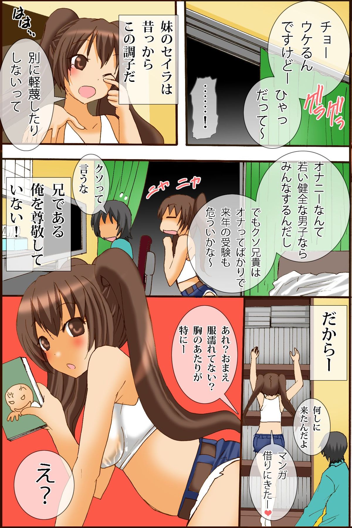 [DL Mate] Bonyuu Chuudoku ~Watashi no Oppai kara Milk ga Dete kite Tomaranai yoo! page 5 full