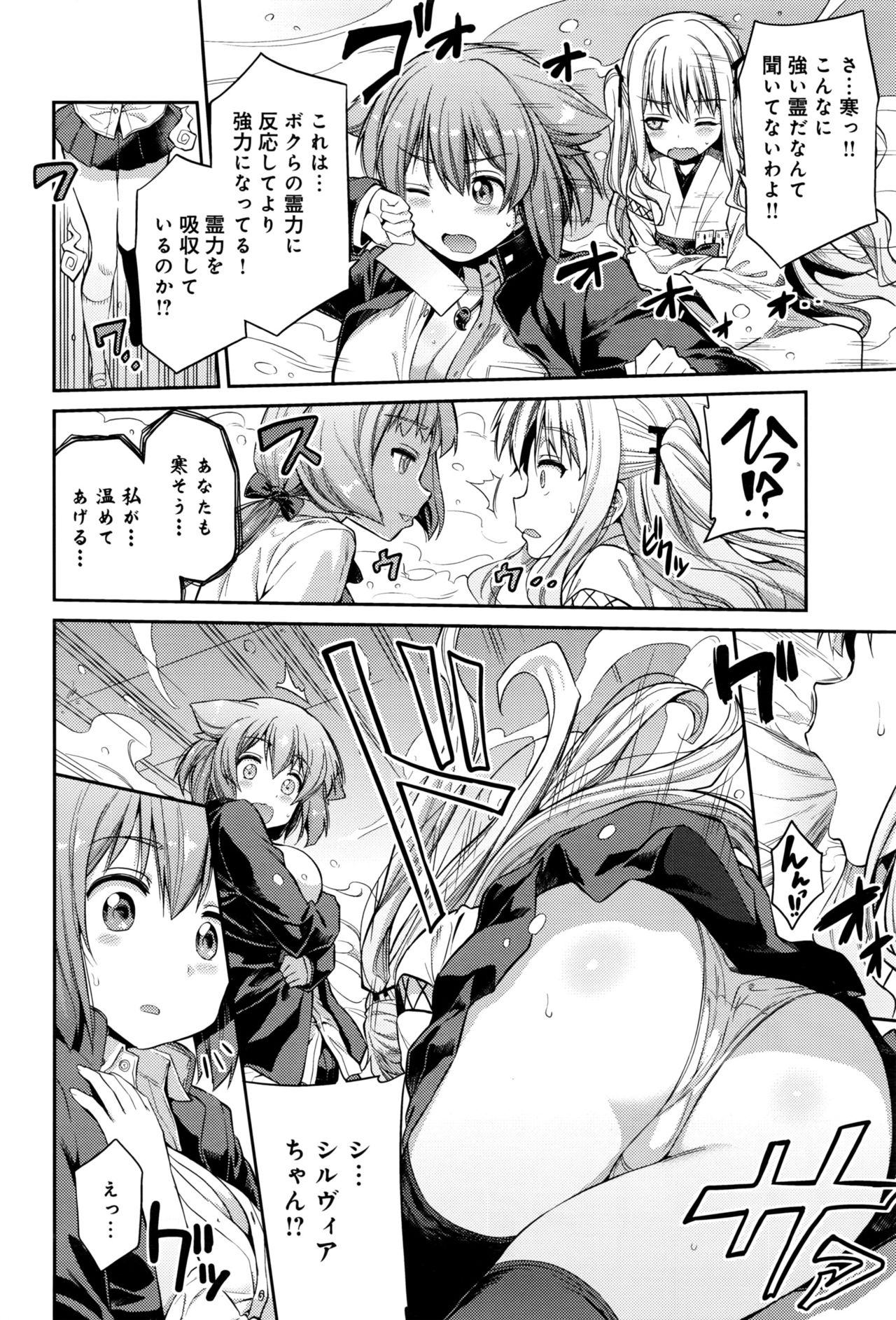 [Hinotsuki Neko] Kodama no Miko page 26 full