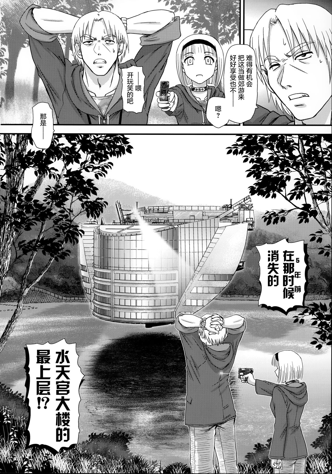 (C95) [Behind Moon (Dulce-Q)] DR:II ep.7 ~Dulce Report~ | 达西报告II Ep.7 [Chinese] [鬼畜王汉化组] page 8 full