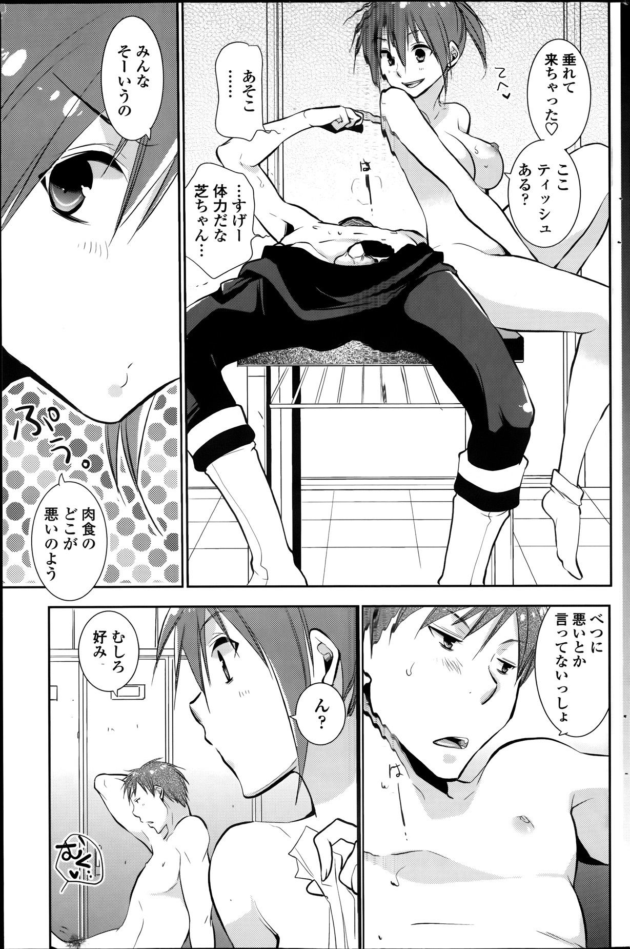 [Ri-ru] Saikyou Sentai Batoru Man Yappari Nakanojin wa Sonomamade! Zenpen ch. 1-2 (COMIC Penguin Club) page 39 full
