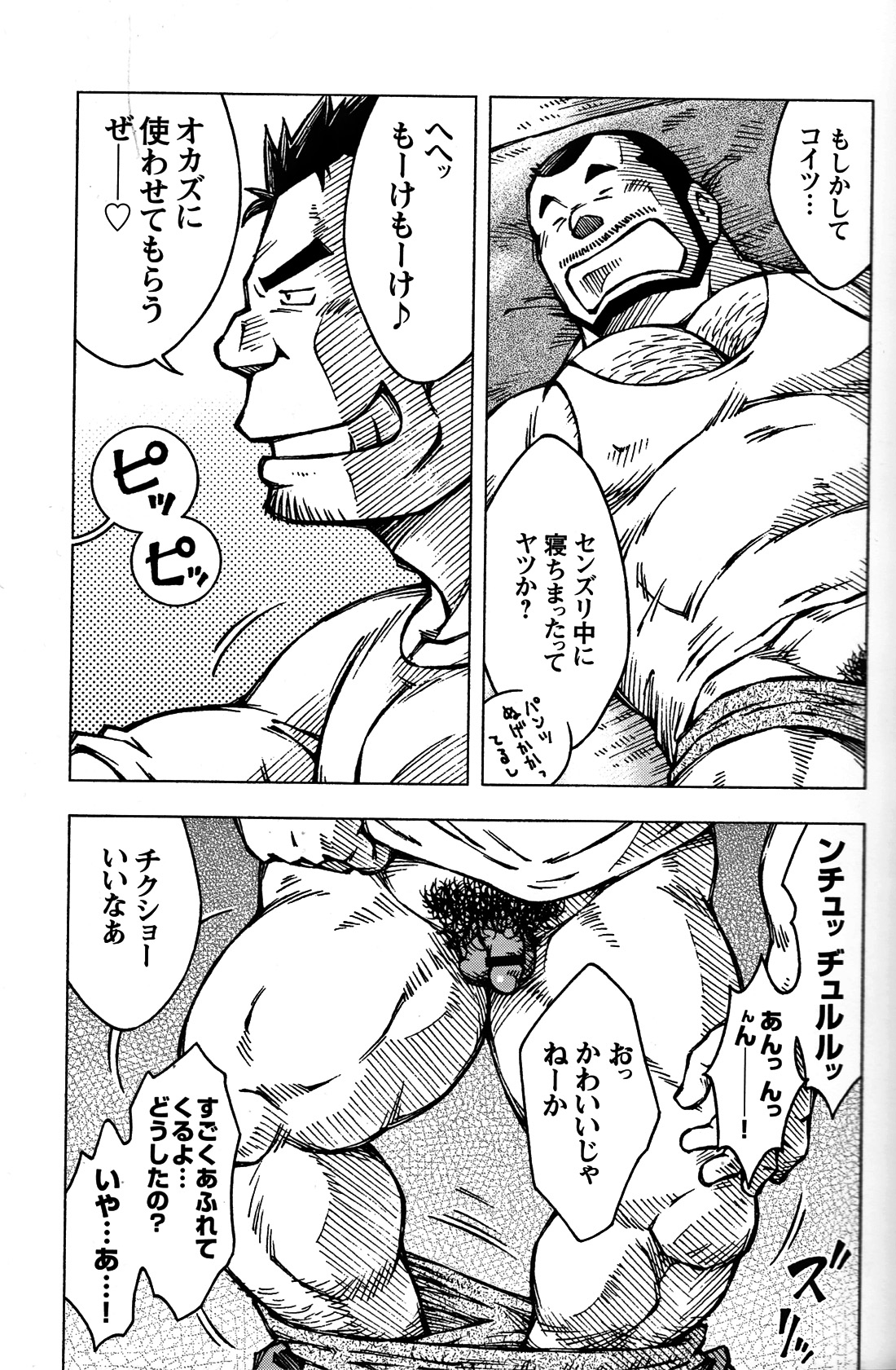 Comic G-men Gaho No. 06 Nikutai Roudousha page 14 full