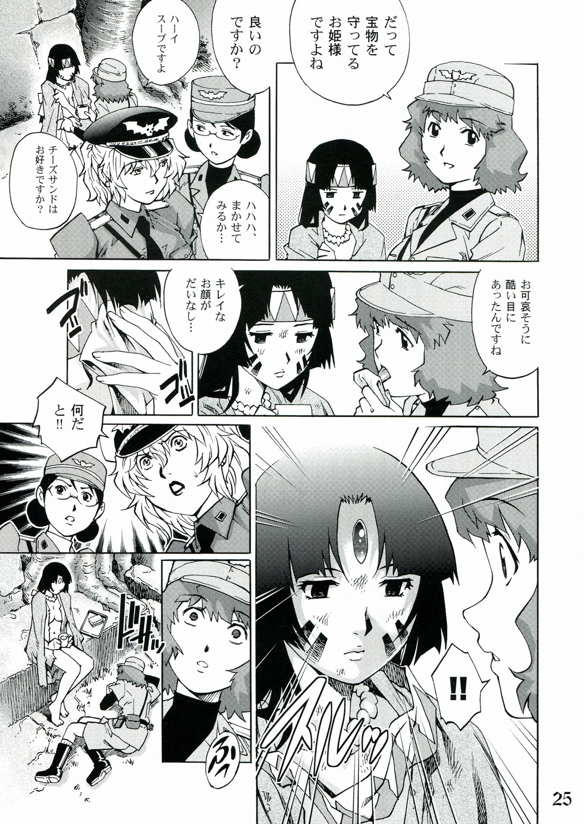 (COMIC1☆7) [GURU GURU HONPO (Yanagawa Rio)] Ryoujoku Onna Shoukou Hilda page 25 full