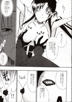 (C62) [Crimson Comics (Carmine)] Onkochishin (Dragon Quest Dai no Daibouken, Rurouni Kenshin) - page 24