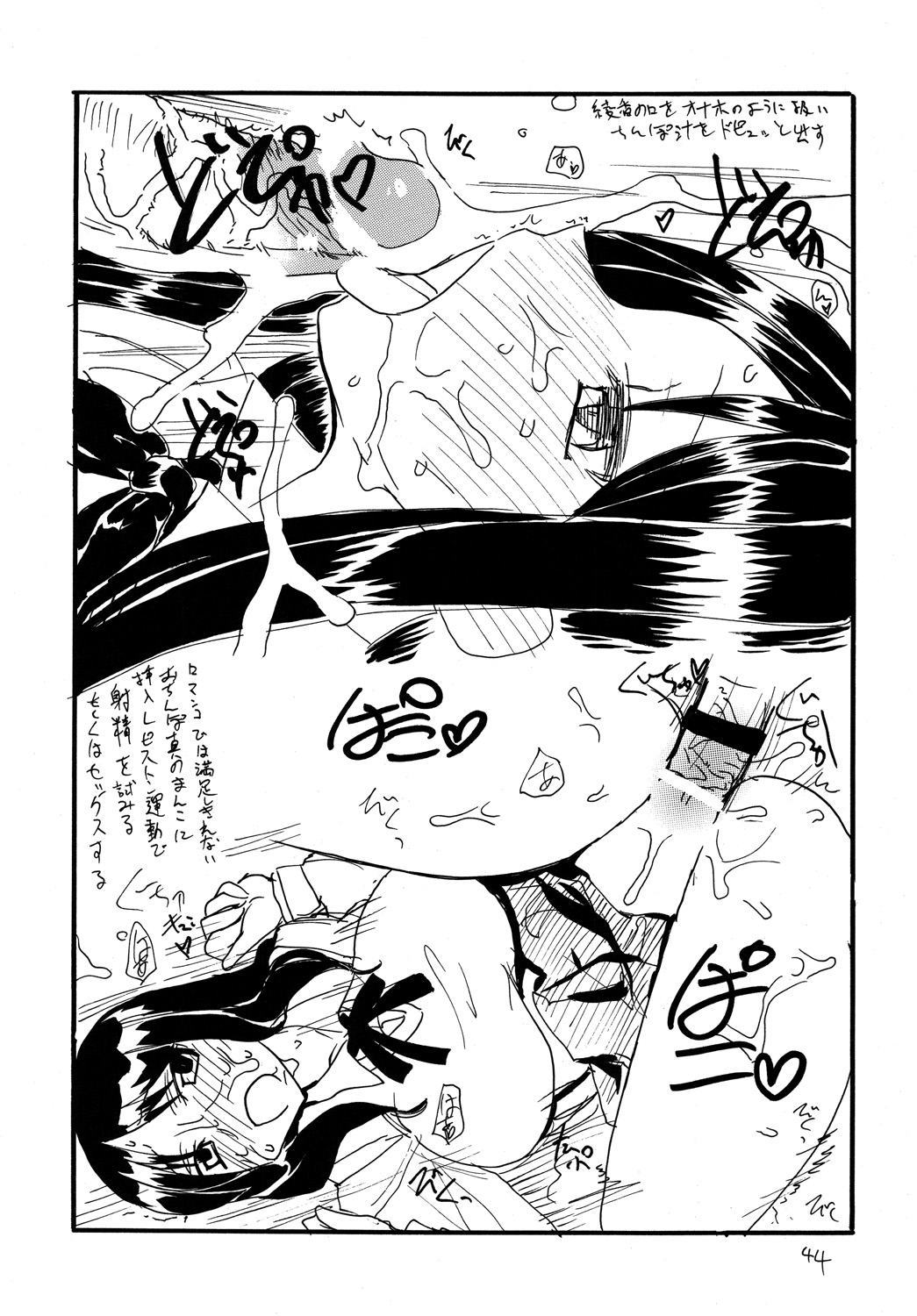 (C77) [King Revolver (Kikuta Kouji)] Copy bon Soushuuhen 3 (Various) page 43 full