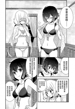 (COMIC1☆16) [Sweet Pea (Ooshima Tomo)] JunAi Sentimental (Zombie Land Saga)[Chinese] [大友同好会] - page 5