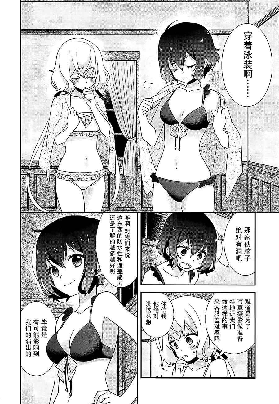 (COMIC1☆16) [Sweet Pea (Ooshima Tomo)] JunAi Sentimental (Zombie Land Saga)[Chinese] [大友同好会] page 5 full