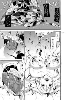 [Tiba-Santi (Misuke)] Mushi no Oyuugi 2 (ToHeart2 Dungeon Travelers) [Decensored] - page 17