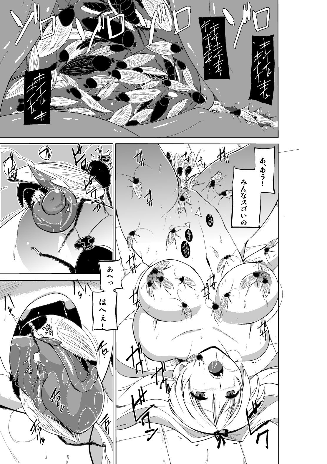 [Tiba-Santi (Misuke)] Mushi no Oyuugi 2 (ToHeart2 Dungeon Travelers) [Decensored] page 17 full