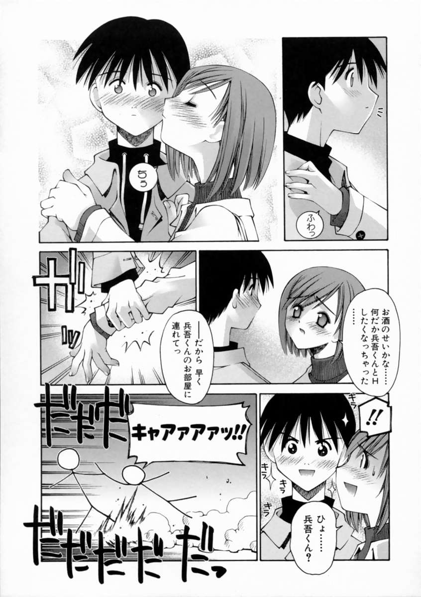 [Kusano Kouichi] Kiss Me page 119 full