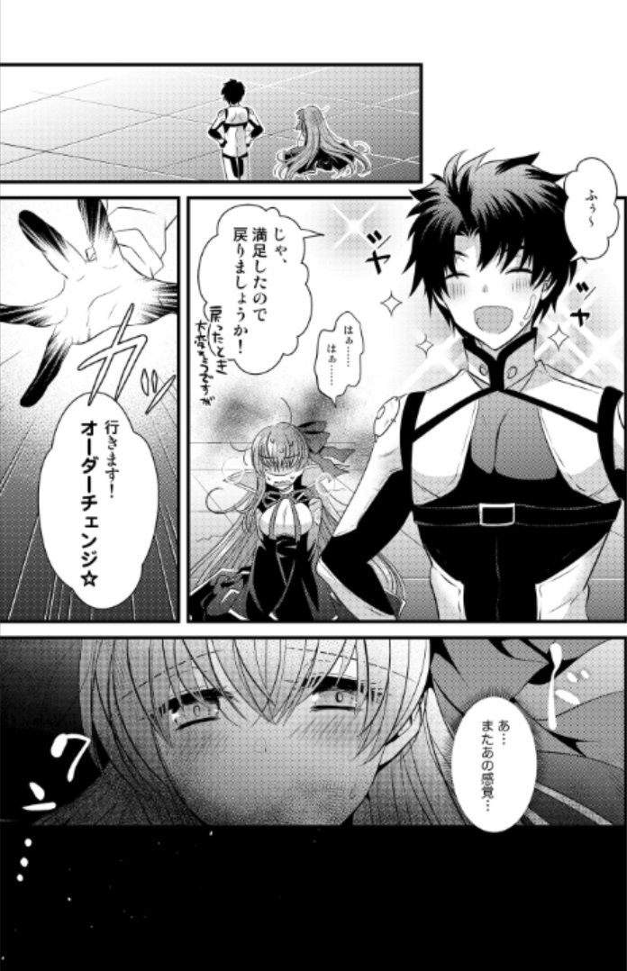 [TSF Mousou Chikusekijo (Minaduki Nanana, Matsuzono)] Order Change de Karada ga Irekawacchau Hanashi (Fate/Grand Order) page 30 full