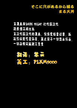 [Maru Tendon (Eikichi)] Soko ni Ana ga Aru kara Horu (Pokémon) [Chinese] [黑夜汉化组] [Digital] - page 1