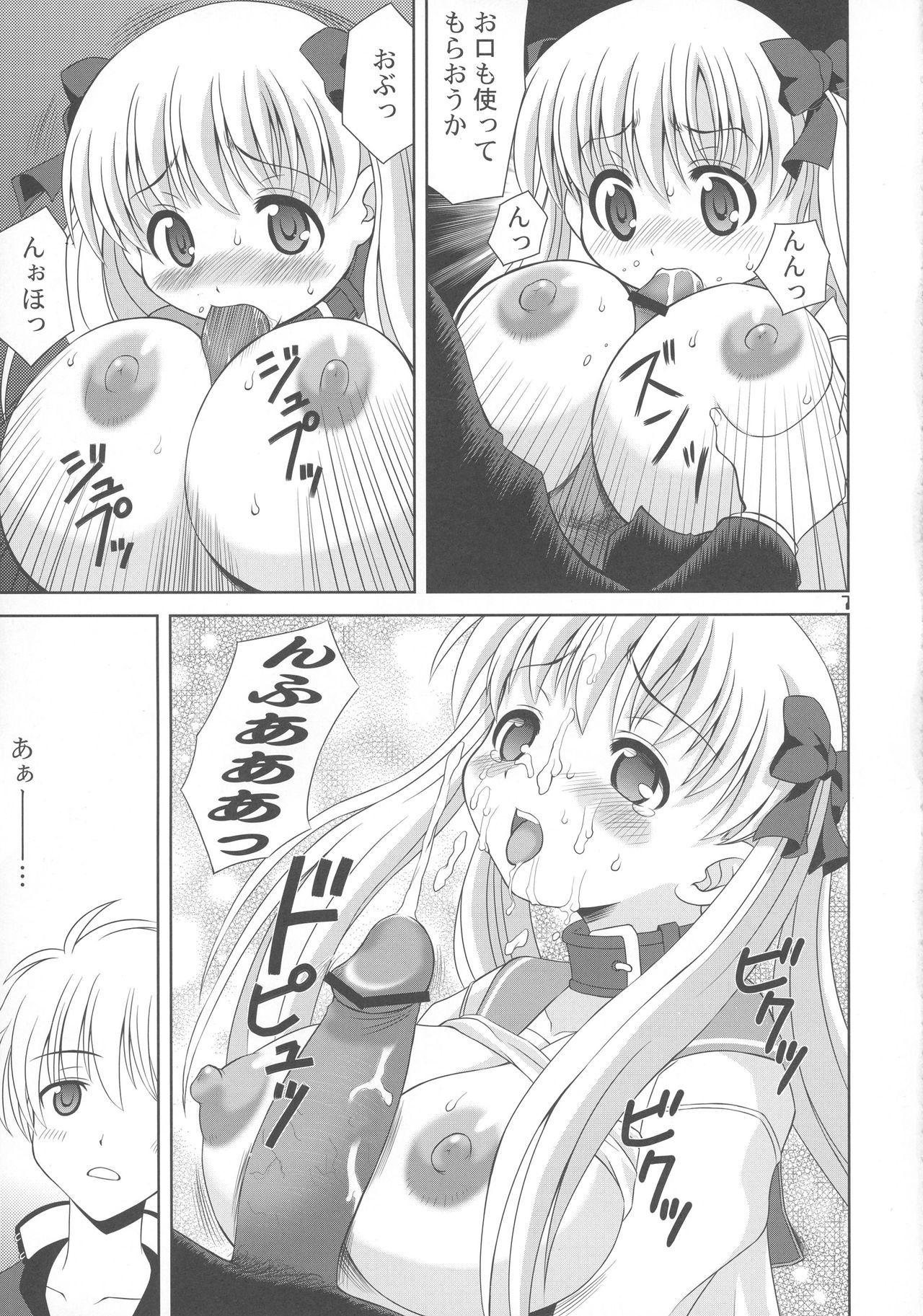 (C75) [YOUKI M.K.C. (Youki Akira)] Kiyosumi Koukou Yuribu (Saki) page 7 full