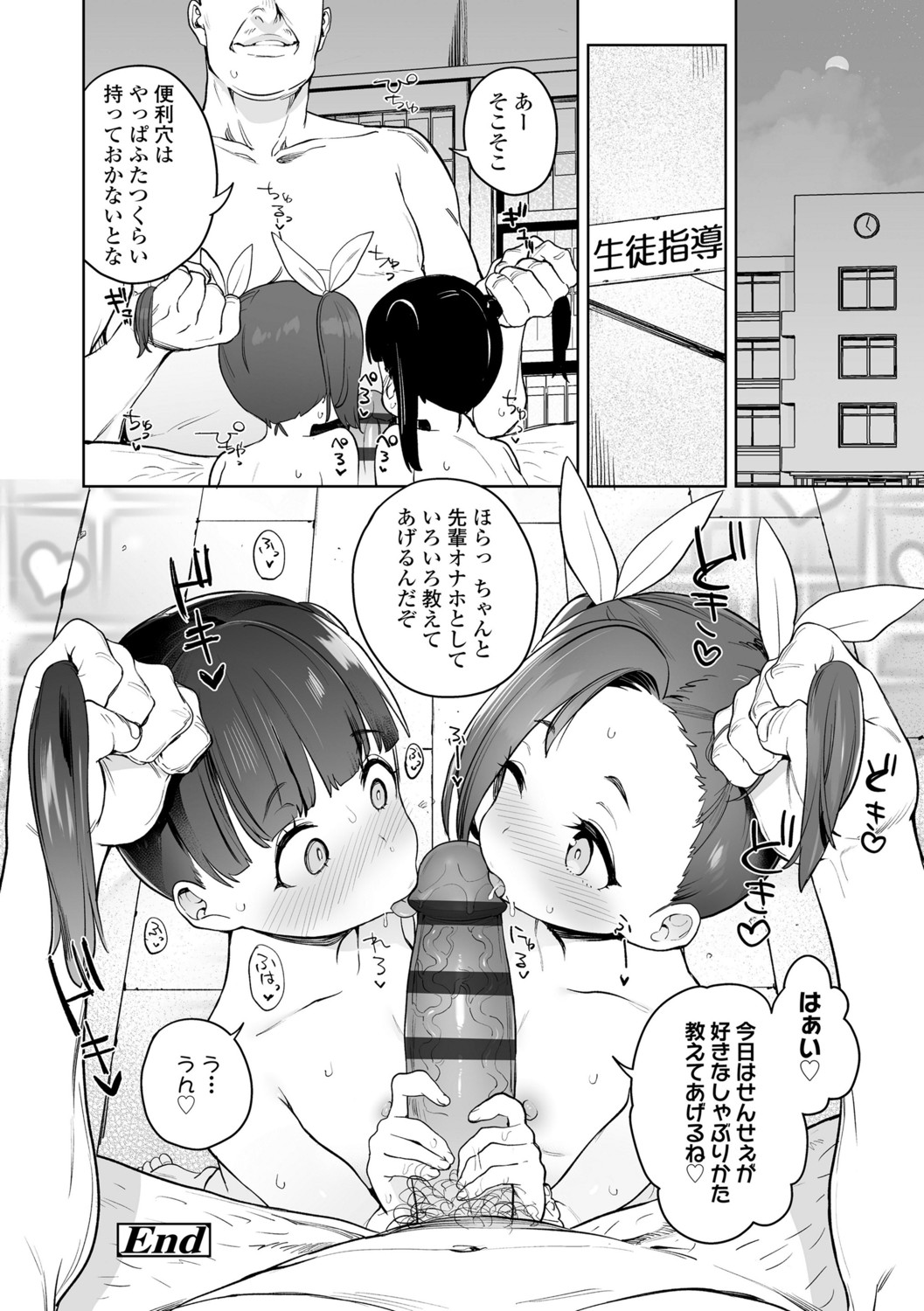 [Atage] Tsugou ga Yokute Kawaii Mesu. - Convenient and cute girl [Digital] page 18 full