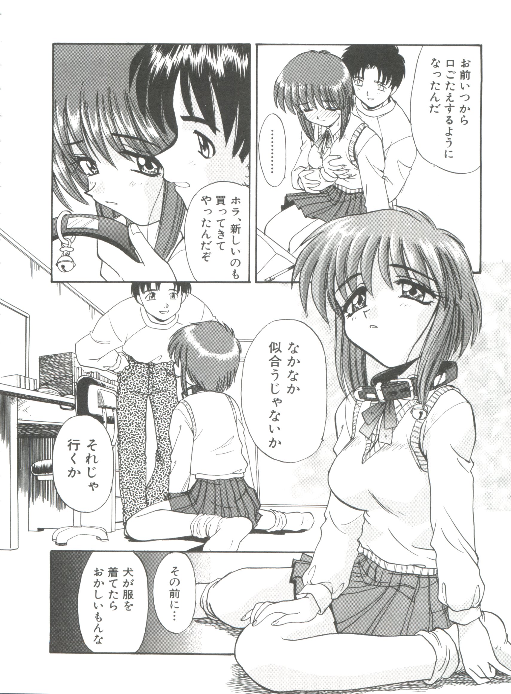 [Itaba Hiroshi] Ero Baka Nisshi page 27 full