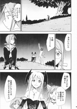 (C72) [Studio Kimigabuchi (Kimimaru)] Negimaru! 5 (Mahou Sensei Negima!) - page 34