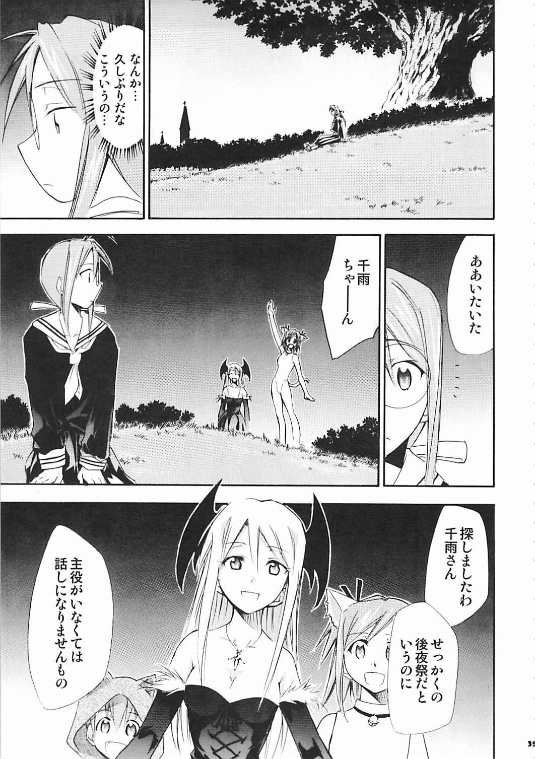 (C72) [Studio Kimigabuchi (Kimimaru)] Negimaru! 5 (Mahou Sensei Negima!) page 34 full