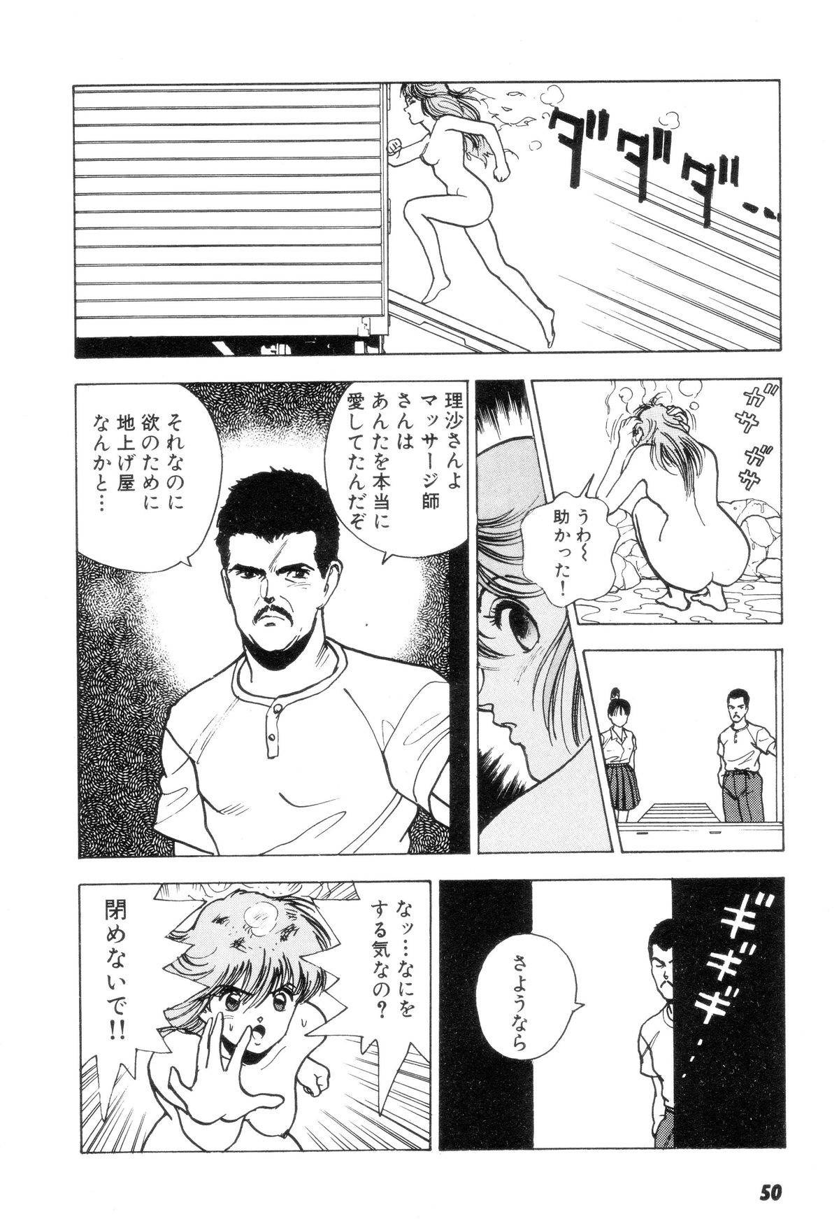 [U-Jin] Nankyoku 28 Gou Vol.02 page 49 full