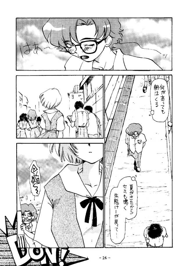 (C49) [Chanbara! (Kimuraya Izumi)] Eve Ver 1.0 (Neon Genesis Evangelion) page 23 full