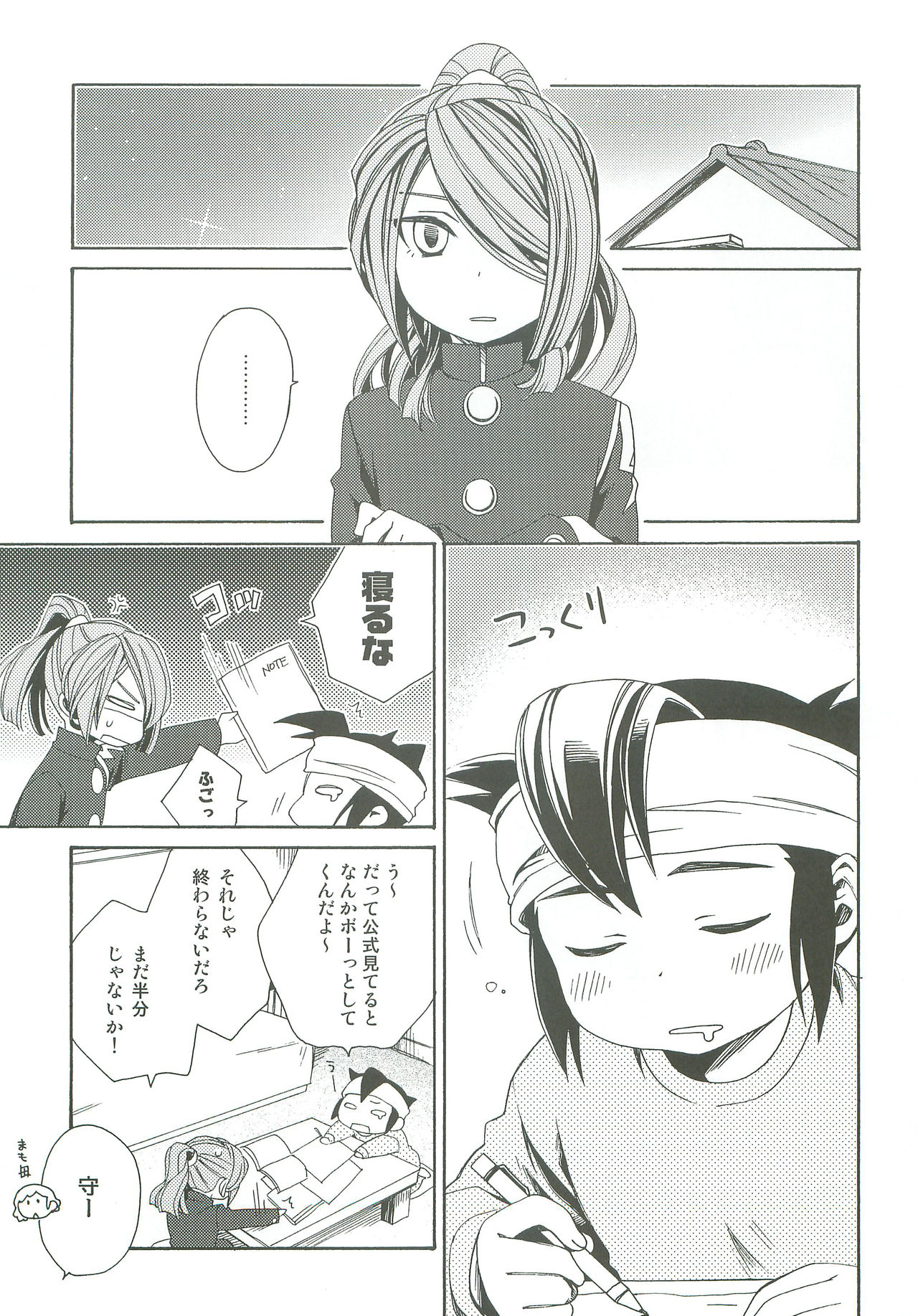 (C79) [Samurai Rockers (Chimosuke)] Kimi Dake Shiranai (Inazuma Eleven) page 12 full