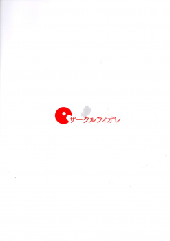 (C97) [Circle-FIORE (Ekakibit)] Nino no Baai (Gotoubun no Hanayome) [Chinese] [佳奈助汉化组] - page 30