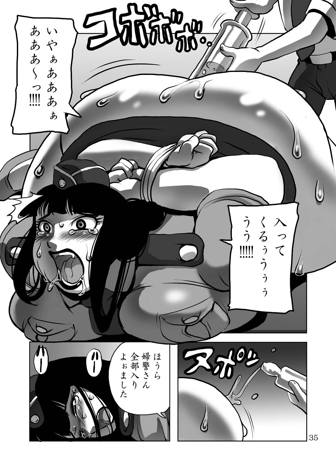 (C70) [Doom Comic (Shingo Ginben)] G-class II page 34 full