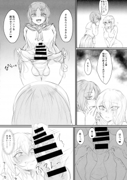 (C96) [Kurage Family (Shounan Tatamasu)] Twitter Matome hon ~ Futanari Seibun Oume ~ (Fate/Grand Order,Girls und Panzer) - page 28