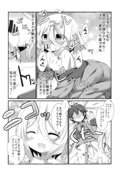 (C96) [Pettanko! (Koshiriro)] Chiccha na Aruji-sama to (Princess Connect! Re:Dive) - page 9