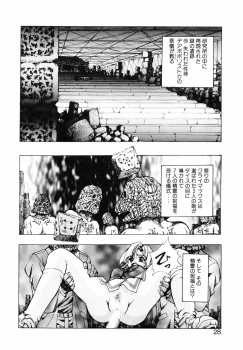 [Konya Takashi] Seimiko-tachi no Seisan - page 29