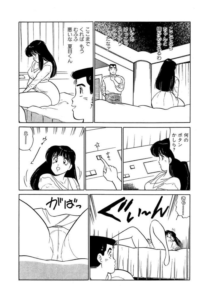 [SAKAMOTO Shuuji] Ano Ko ga Hoshii! Vol.2 page 164 full