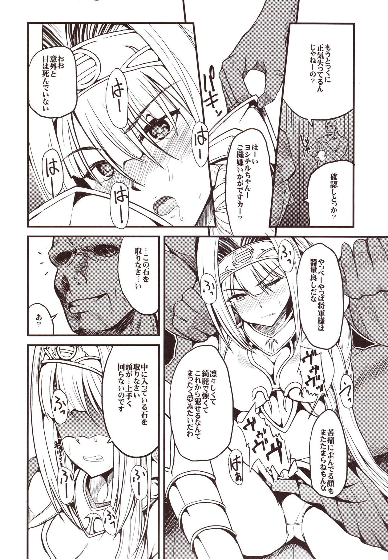 (Mitsudol 17) [Esora Note (Majima Shiroyuki)] the immoral Flavors (Sengoku Otome: Momoiro Paradox) page 39 full