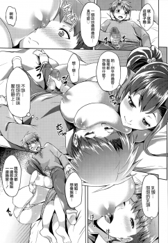 [Asahina Hikage] oneechan chuuihou hatsureichuu (COMIC Megastore Alpha 2014-08) [Chinese] [無邪気漢化組] - page 7