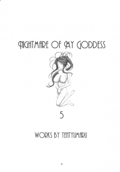 [Ah ! My Goddess] Nightmare Of My Goddess (vol.5) - page 2