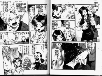 [Hayagami Amurasaki] Hard Angel [Chinese] - page 7