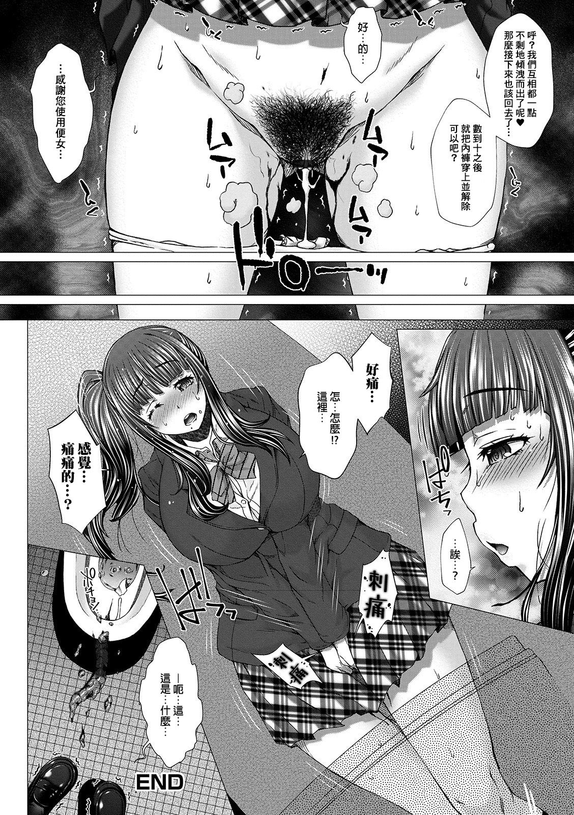 [Saotome Mondonosuke] Saimin Binjo Ayane (Ougon no Sonata XXX Sono Roku) [Chinese] [臭鼬娘漢化組] [Digital] page 13 full