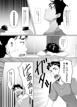 [SPRECHCHOR (Eguchi Chibi, Nintai Akira)] Omae no Kaa-chan, Ii Onna da yo na. Ch. 1 [Digital] - page 8