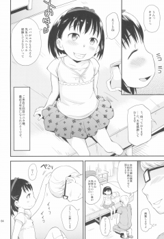 (C97) [Status Doku (Isawa Nohri)] Sawarimasu. - page 4