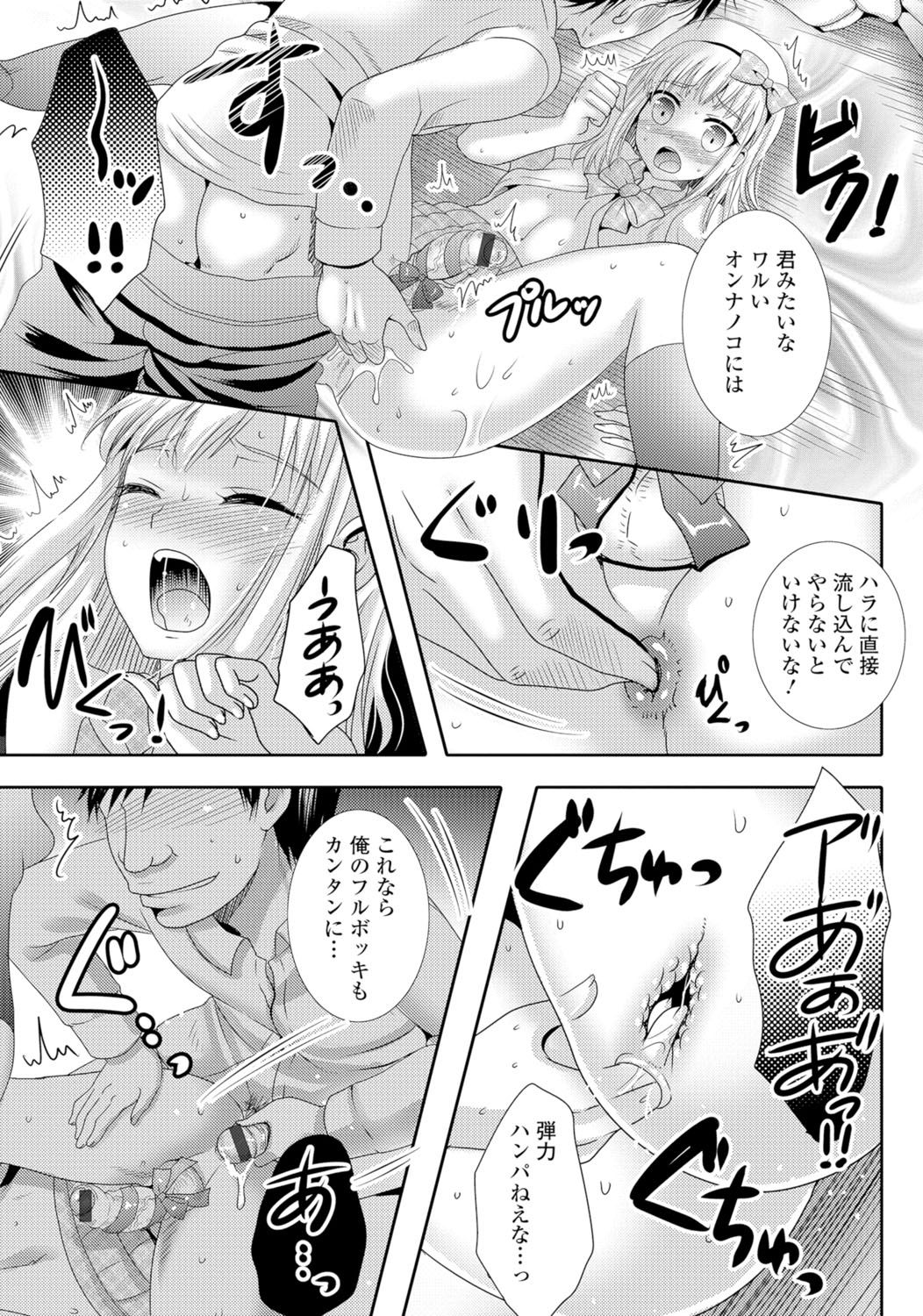 [Anthology] Gekkan Web Otoko no Ko-llection! S Vol. 05 [Digital] page 56 full