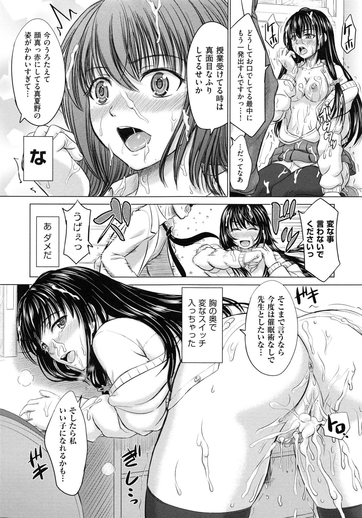 [Inanaki Shiki] Joshikousei Jusei Catalog page 156 full