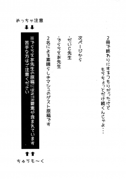 (C96) [Banana Koubou (Ao Banana)] Zenra Roshutsu Shujinkanshi Onani ni dohamarishita Hentai Kouhai Mash Kyrielight (Fate/Grand Order) - page 23