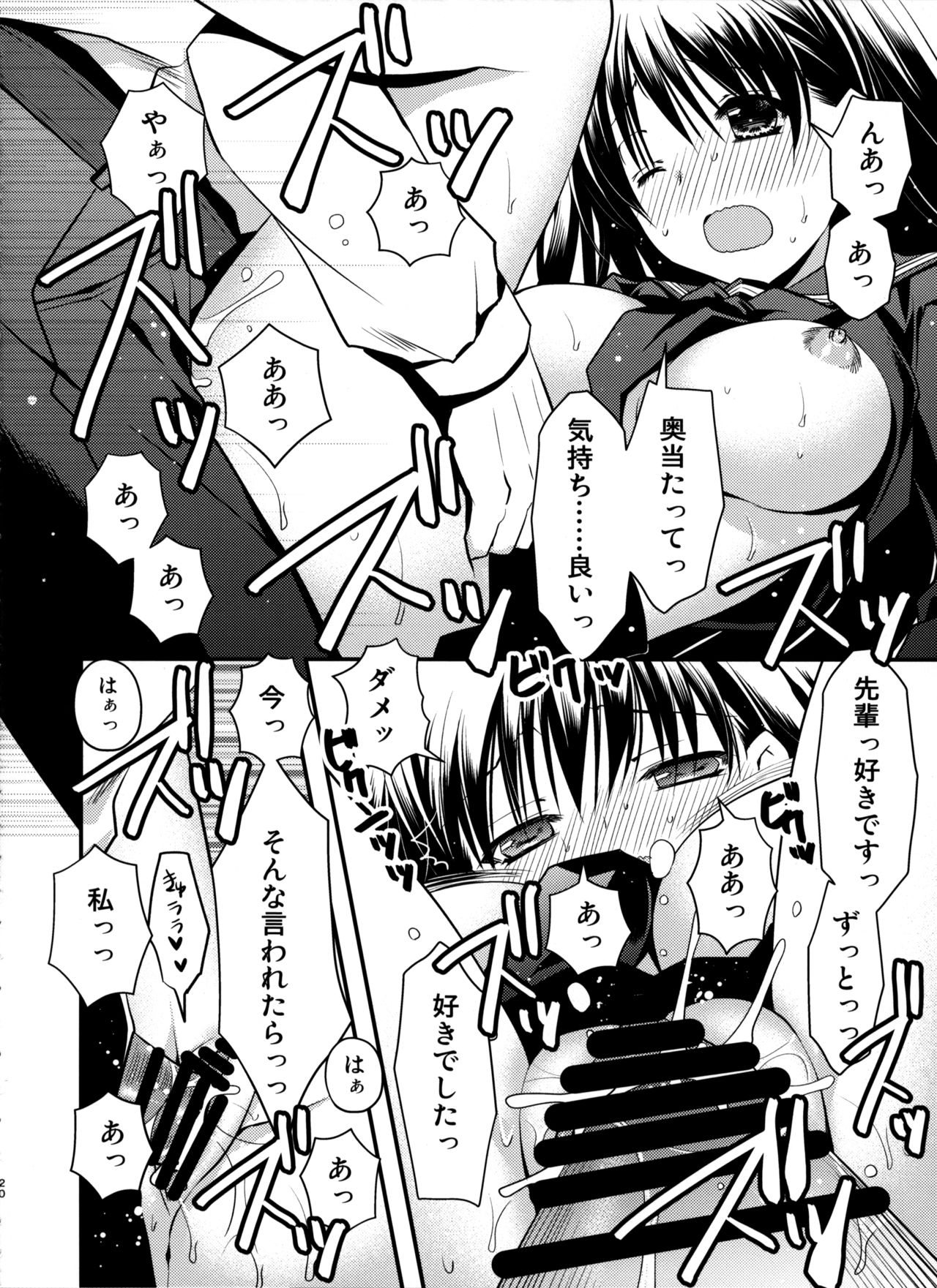 (C97) [Ryuu no Kinyoubi (Ryuga Syo)] Senpai ga Sotsugyou Suru Hi page 20 full