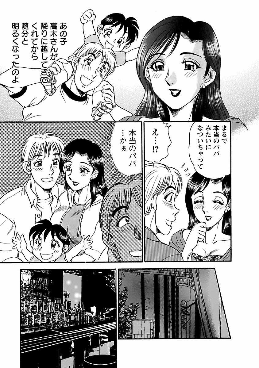 [Tsukushino Makoto] Yuuwaku no Toiki [Digital] page 189 full