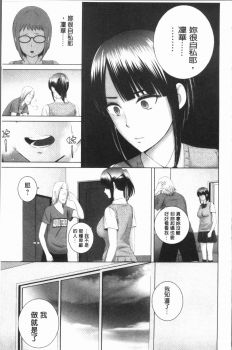 [Yamakumo] Closet [Chinese] - page 50