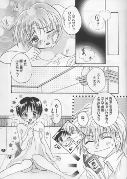(C55) [Gyaroppu Daina, Kusse (Narita Rumi, Senami Rio)] SNOW DROP (Neon Genesis Evangelion) - page 26