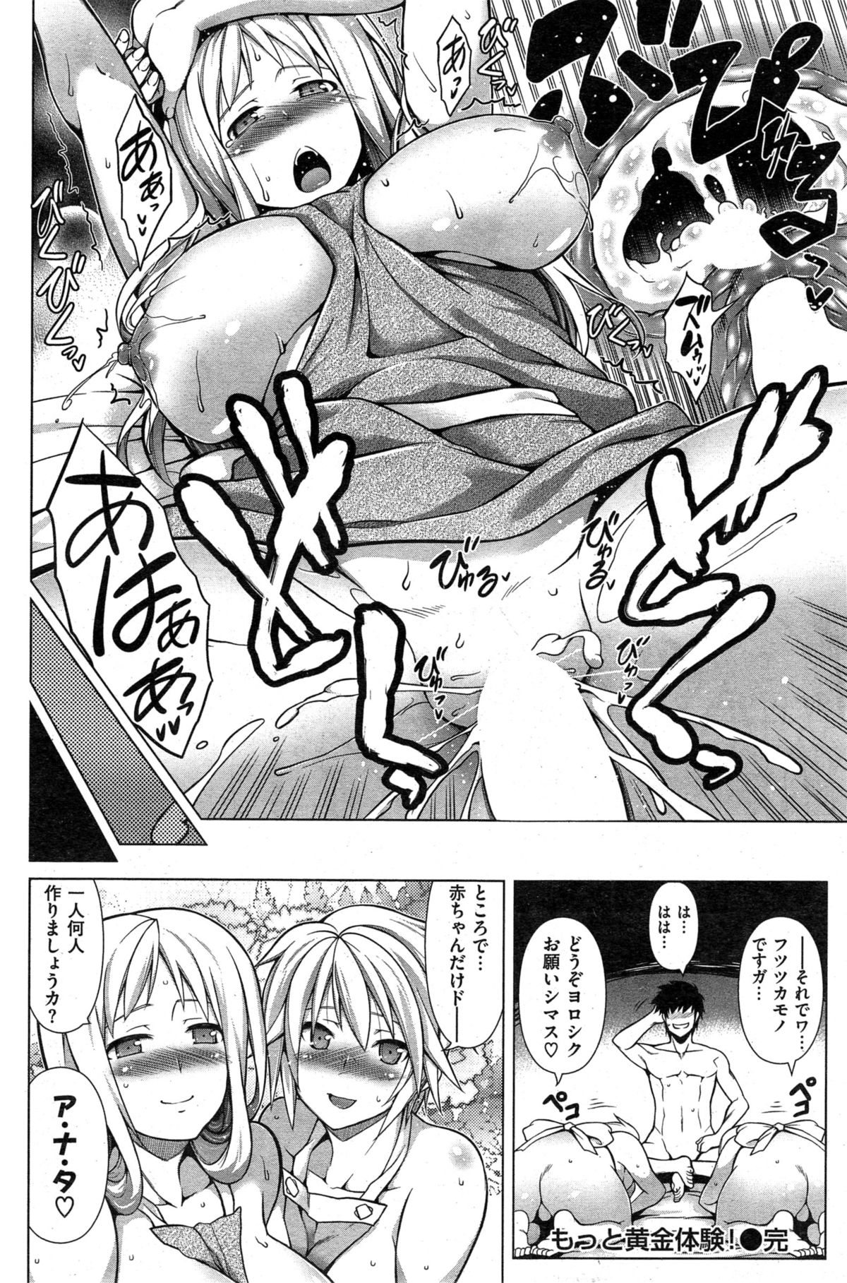[TANABE] Ougon Taiken - Gold Experience page 36 full