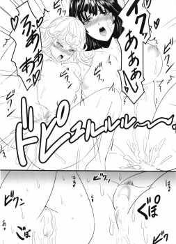 (C91) [Uchuu ☆ Porta (Kawa)] Dekoboko Love Sister 2-gekime! (One Punch Man) - page 17