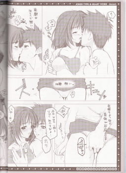 (C68) [HEART-WORK, JOKER TYPE (Suzuhira Hiro, Nishimata Aoi)] incest - page 11