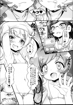 (C95) [Furaipan Daimaou (Chouchin Ankou)] Zuputto Gachihame SEX Yattemita! (Kiratto Pri Chan) - page 12