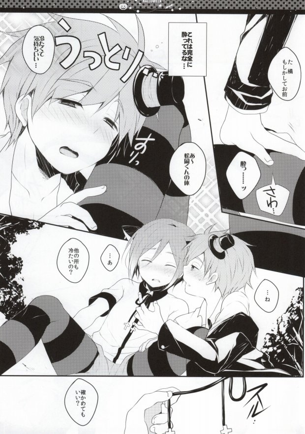 (Renai Free Style! entry2) [96., Versus (Kurokuma, Aiki)] Halloween wa Futari de Asobo! (Free!) page 6 full